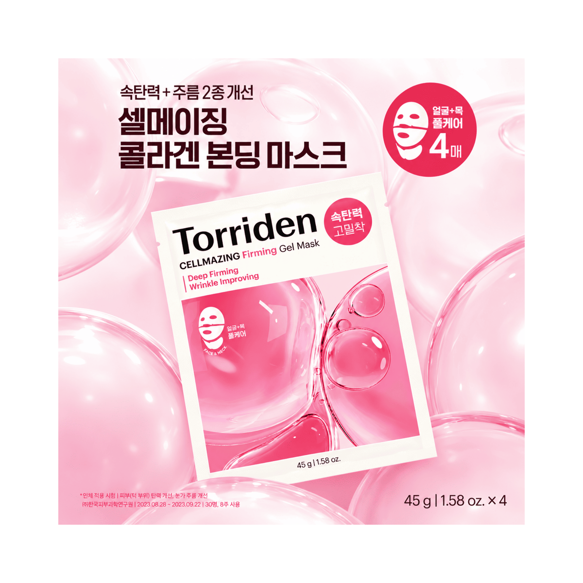 Torriden - Cellmazing Firming Gel Mask Sheet